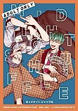 Cover image for Hypnosis Mic dj - Midnight Shuffle