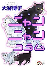 Cover image for Meow Meow Column