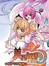 Cover image for Beautiful Fairy Battle