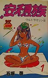 Cover image for Annon Zoku