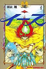 Cover image for Ys (HAGOROMO Sho)