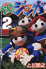 Cover image for F.C. Jinga