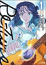 Cover image for Re-Tune - Anata no Jinsei Tune Up shimasu