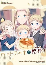 Cover image for Hetalia dj - Hotcake de Prost!