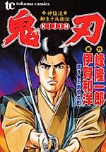 Cover image for Kijin