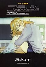 Cover image for Fetish