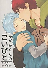 Cover image for El amante de Kagami-kun