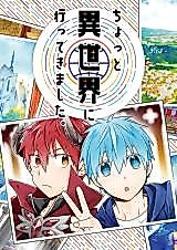 Cover image for 黒子のバスケ - ちょっと異世界に行ってきました。