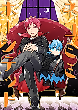 Cover image for 黒子のバスケ - ネコミミハロウィン