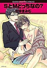 Cover image for S to M Docchina no?