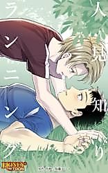 Cover image for Hitomishiri Running