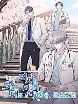 Cover image for The Last Doctor Thinks of You as He Gazes at the Cherry Blossoms (2024)