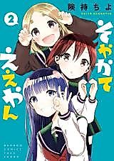 Cover image for Seyakate Eeyan