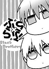 Cover image for Kuroko no Basuke - Bura x Bura (Doujinshi)