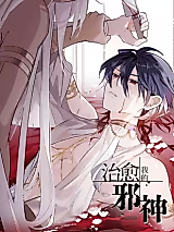 Cover image for Healing My Evil God