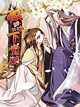 Cover image for The Best Concubine