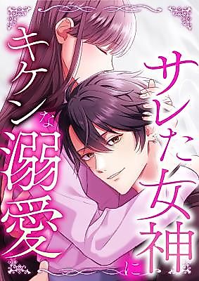 Cover image for Sareta Megami ni Kiken na Dekiai
