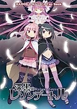 Cover image for Magia Record: Puella Magi Madoka★Magica Side Story - IroKuroe's Raison d'Etre (Doujinshi)