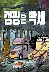 Cover image for Camping With Ppakse