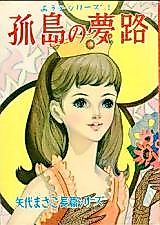 Cover image for Kotou no Yumeji