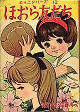 Cover image for Hey, Friends!