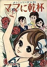 Cover image for Cheers to Mother