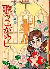 Cover image for Utau Kogarashi