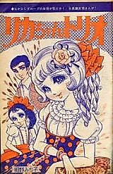 Cover image for Licca-chan Trio