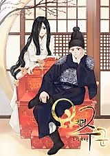 Cover image for Becoming the Lord From Today