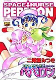 Cover image for Space Nurse Peperon