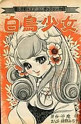 Cover image for The Swan Girl
