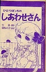 Cover image for The Lonely Happy Person