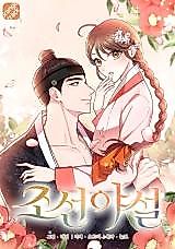 Cover image for Joseon Night Novel