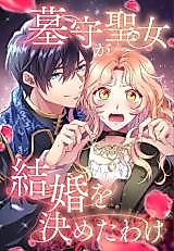 Cover image for Grave Saint