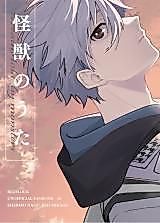 Cover image for Blue Lock dj - Kaijuu no Uta