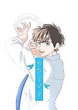 Cover image for daiya no A - Bird of Passage (Doujinshi)