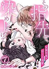 Cover image for Sono Yubisaki de, Someagete ~Josou Shachou no Ama Toro Dekiai~