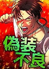 Cover image for Gisou Furyou