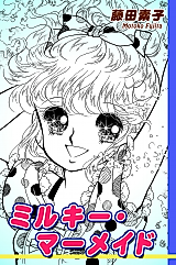 Cover image for Milky Mermaid