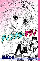 Cover image for Tinkle Marie