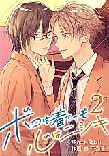 Cover image for Boro wa Kitete mo Kokoro wa Nishiki