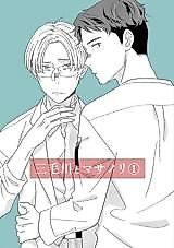 Cover image for Mikekawa to Masanori
