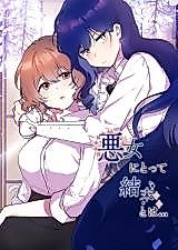 Cover image for What Is the Outcome For the Villain?