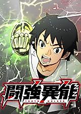 Cover image for Toukyou Inou ~Teihen Munou Koukousei, Areta Shibuya de Nariagaru~