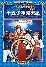 Cover image for Two Years' Vacation