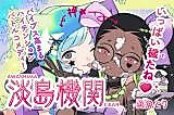 Cover image for Awashima Kikan