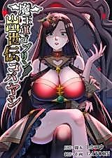 Cover image for Maou Gun Goblin Success Den Kobayashi
