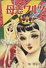 Cover image for Haha Koi Waltz