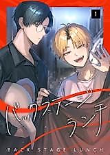 Cover image for Back Stage Lunch
