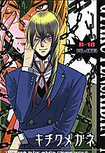 Cover image for Apollo Justice dj - Kichiku Megane